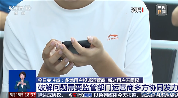 多地耗尽响应迁徙、联通、电信换低廉套餐太难：只可“携号转网”或“向工信部投诉”